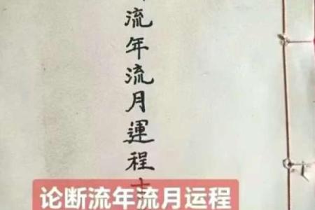 流年天干主动揭秘：从此掌握人生轨迹