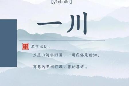 选择四川起名公司，让名字成就人生辉煌