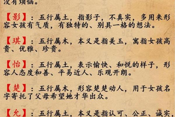 五行缺木的女孩，名字中藏着的独特能量