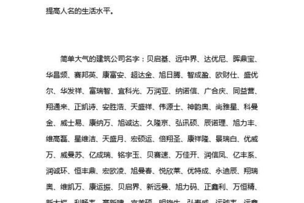 如何为有限公司起一个响亮又合法的名字