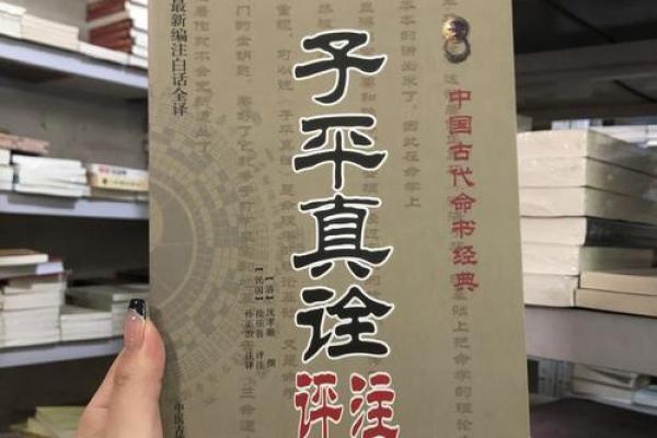 探索命理奥秘：推荐十本最具启发性的命理书