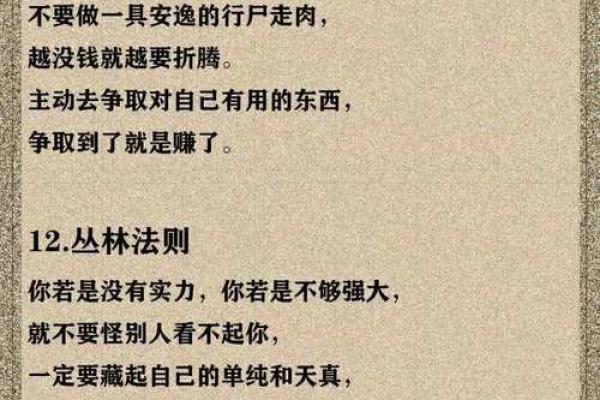 天干碌的奥秘，掌握它让你的人生不再平凡