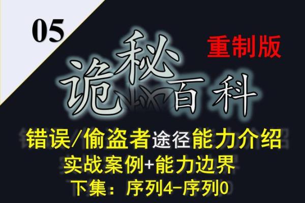 揭秘神秘命格：揭秘命运背后的秘密力量