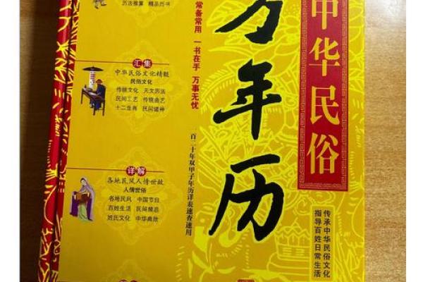 穿越千年，揭秘中国农历节日民俗盛宴