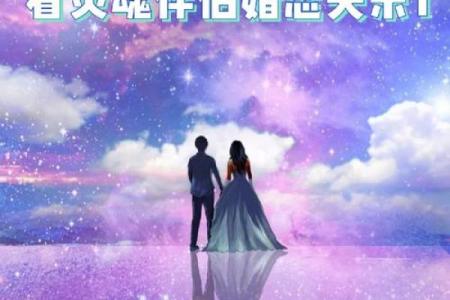 灵魂相吸的绝配星座：最默契的星盘CP组合