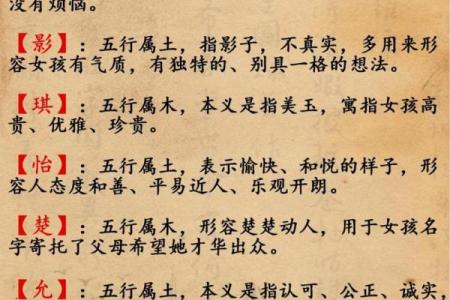 五行缺木的女孩，名字中藏着的独特能量