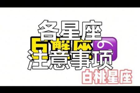 七月运势低迷：揭秘最倒霉星座