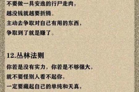 天干碌的奥秘，掌握它让你的人生不再平凡