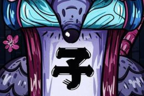 生肖风云：钧打天下，谁主沉浮？