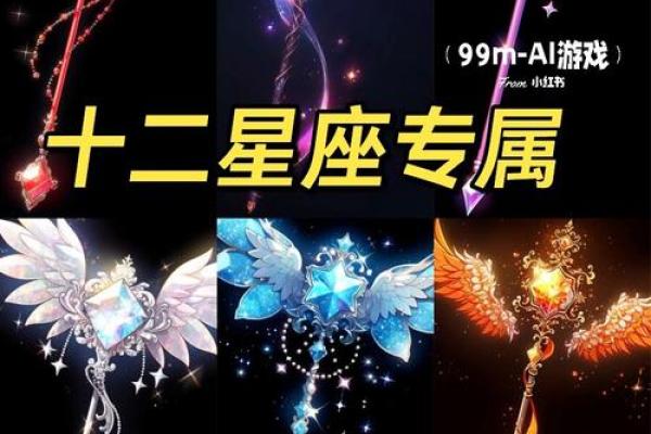 白羊座的守护：2月4-3月20，农历新年的星辰指引