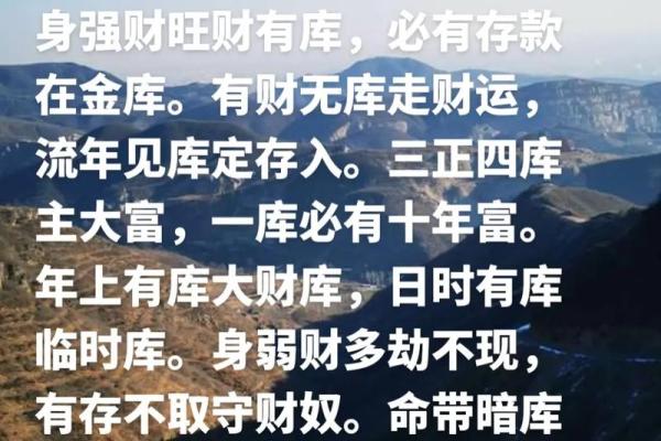 揭秘钏金命：你不知道的财运密码