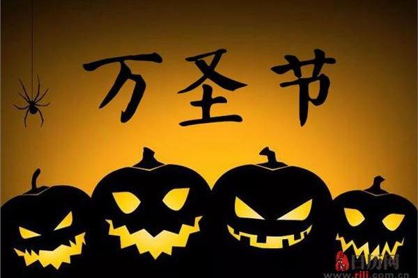 西方节日里的神秘传说：揭秘万圣节的神秘面纱