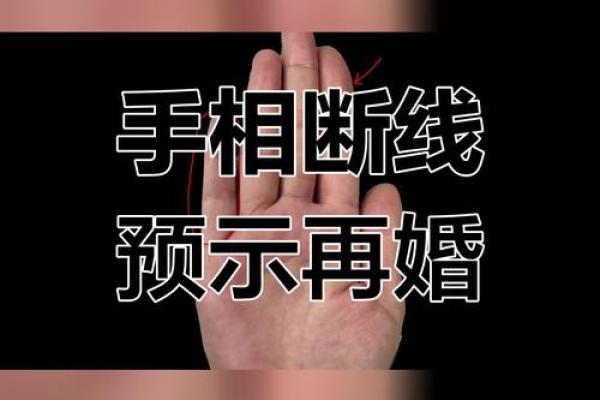 手相揭秘：无感情线女人命运如何？揭秘爱情与命运的奥秘
