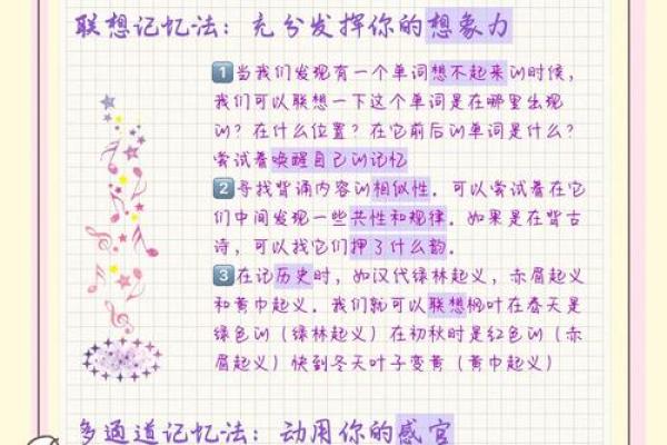 钟学会天干地支记忆法，轻松背诵
