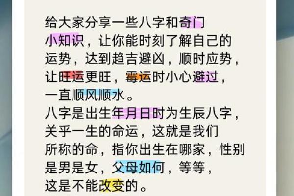 八字命理深度剖析，如何通过八字预测未来
