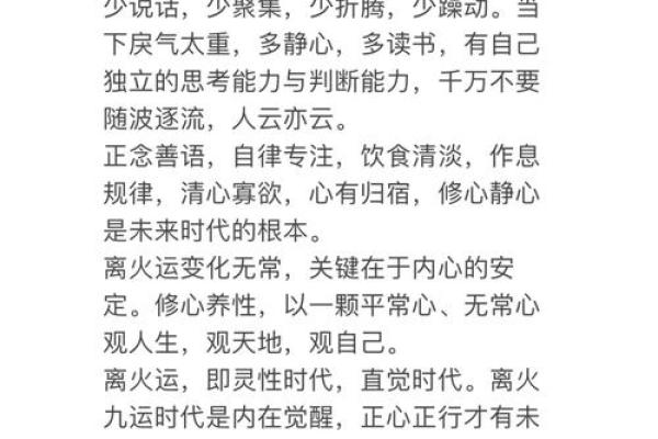 土命人：揭秘你的命理特质与运势