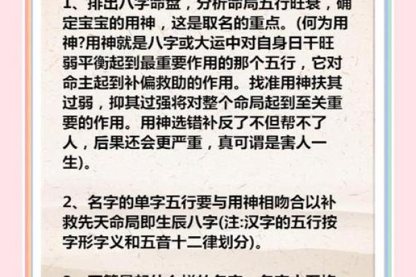 探索余起名的创意命名法则
