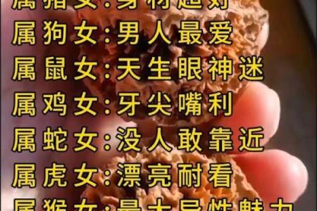揭秘：为何烂桃花总是缠上这个生肖？