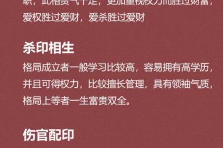 七杀制劫财：揭秘命运中的绝世命格