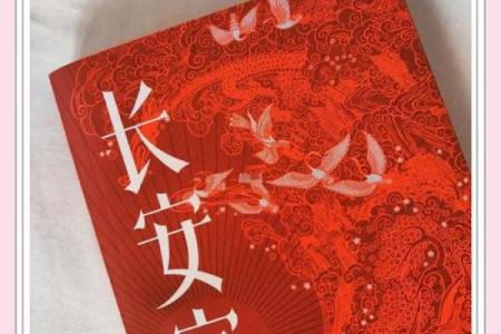 王兴八字深度解读：成功与命运的奇妙交织