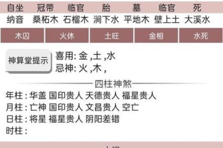 天干年柱的秘密，决定你一生的运程