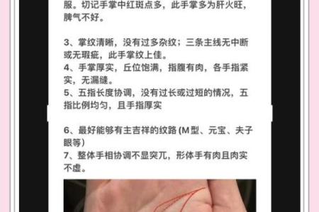 揭秘手相奥秘：两横节纹揭示的惊人财运与命运走向