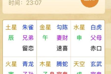 六壬金口诀在线排盘：快速精准解读你的命运之路