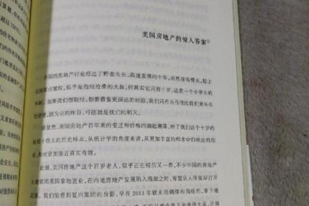 二房命女人，揭秘背后的惊人真相