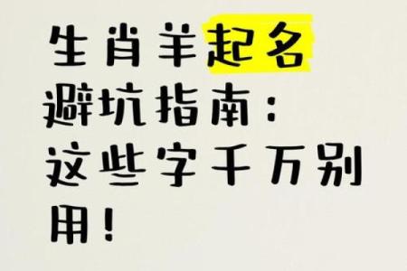 羊年宝宝起名，助力孩子一生顺利