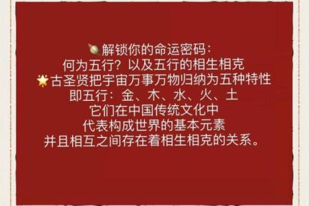 余五行解密：五行与命运的神奇联系