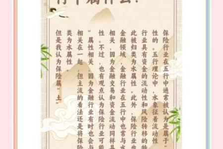 揭秘五行属土的行业：你知道哪些行业属于土行吗？
