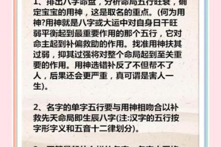 探索余起名的创意命名法则