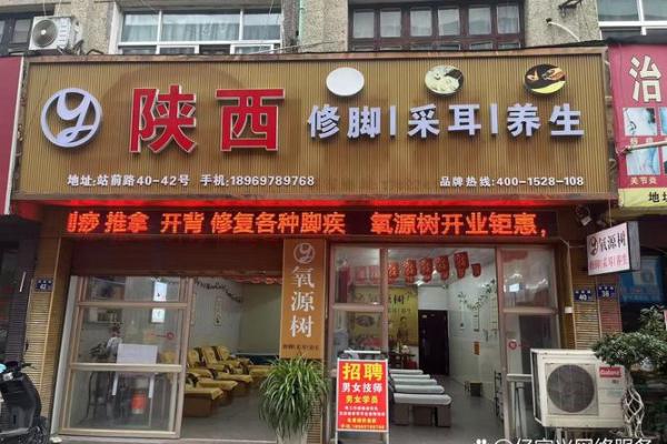 足疗店起名大全，适合各种风格的创意名字
