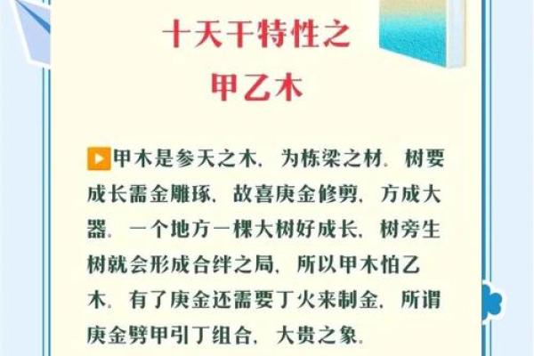 你不可不知的坐支天干地支，命运的密码就在其中