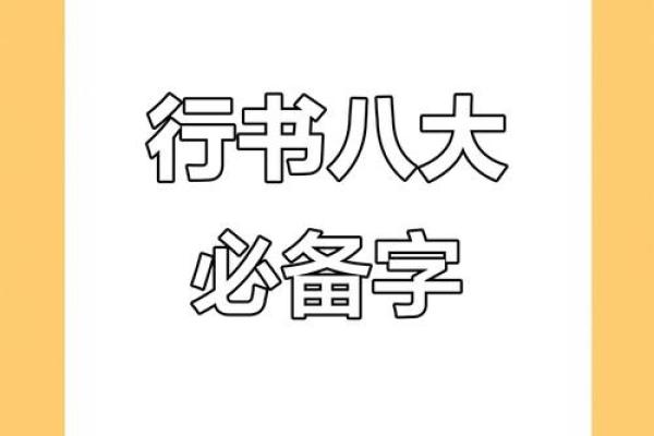 想成为排版高手？这八字体用技巧必学！