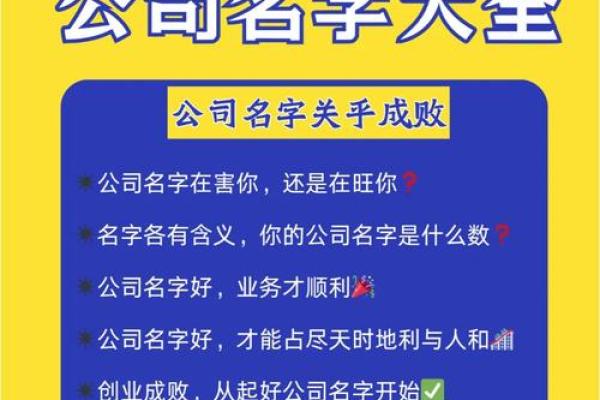 免费公司起名软件，开启品牌成功第一步