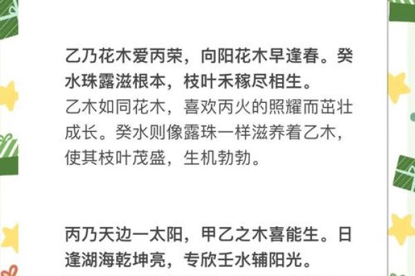 天干化合记法详解，轻松掌握命理奥秘