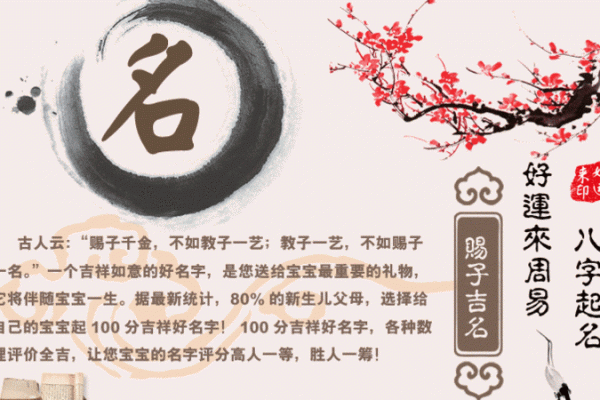 生辰八字起名法，让孩子与命运同行
