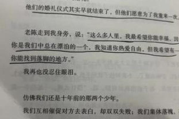 国字五行揭秘：让你的人生更加顺利的文字力量