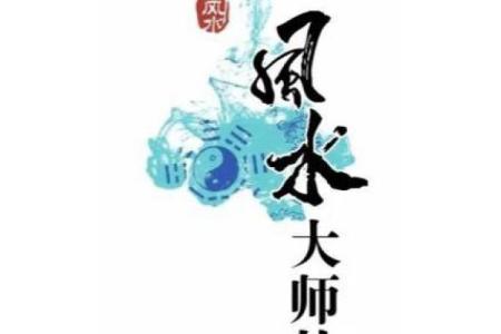 探秘八字算命：揭示你命运的真实面貌