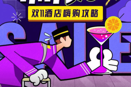 双11购物狂欢后，双13全民嗨购节揭秘传统与现代融合的购物狂欢秘籍
