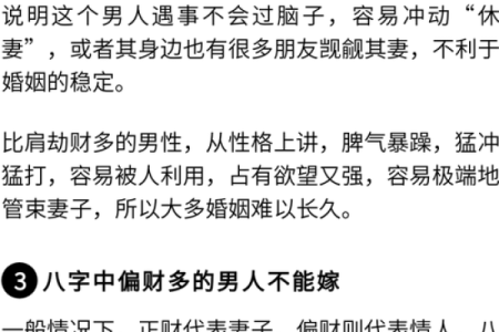 八字流年运势走向揭秘，掌握命运的黄金法则！