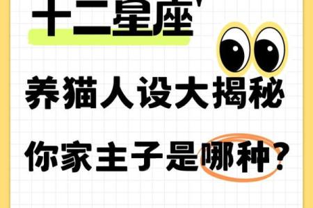 白羊座专属揭秘白羊座日星座的秘密，让你了解真正的白羊
