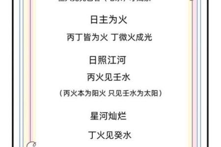 天干化合记法详解，轻松掌握命理奥秘