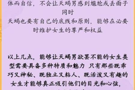 水瓶女邂逅天蝎男：灵魂契合的绝配星座情侣