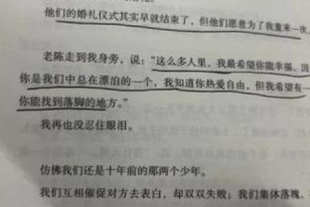 国字五行揭秘：让你的人生更加顺利的文字力量