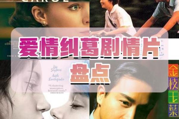 情命纠缠：揭秘命运与爱情的神秘纠葛