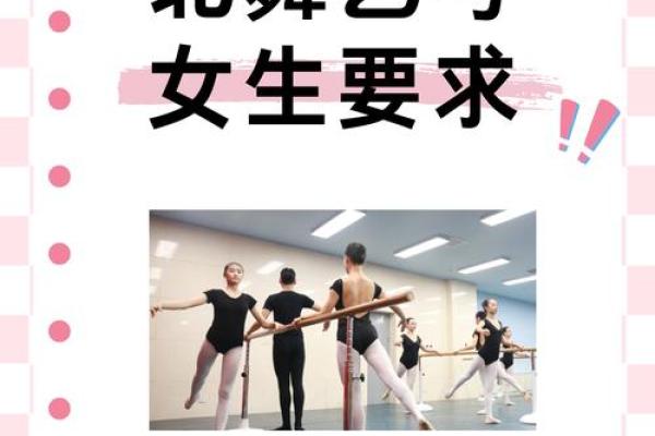 舞蹈起名指南，如何让你的舞蹈与众不同
