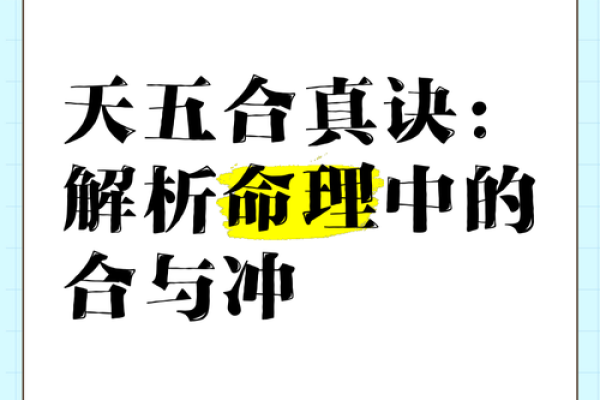 如何通过命理五柱分析找到最强人生方向