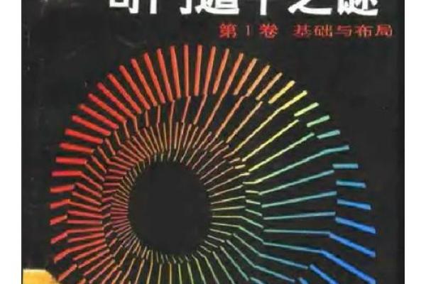 奇门遁甲：生肖之谜，探寻千年生肖传奇